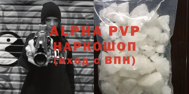 Alpha-PVP Соль  Камызяк 