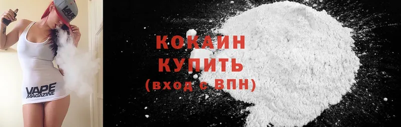 это формула  Камызяк  Cocaine 99% 